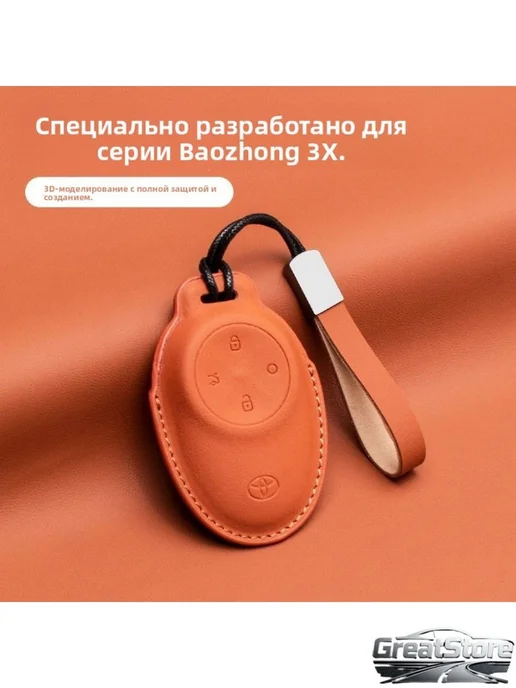 Чехол для брелка Toyota bZ3X из экокожи, 1 шт, 1 шт, фото 3