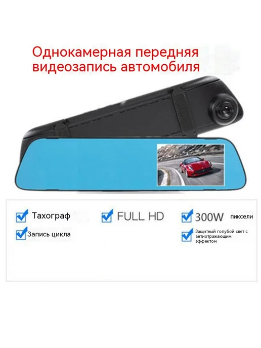 Регистратор 32G Многообъектив, 32 г