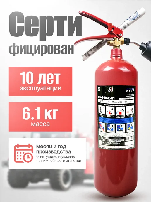 AtlasWeld Авто огнетушитель углекислотный ОУ-2 2026, вариант, фото 2