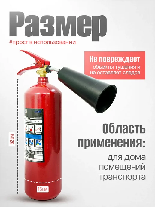 AtlasWeld Авто огнетушитель углекислотный ОУ-2 2026, вариант, фото 4