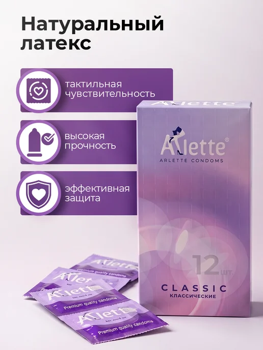 Arlette Презервативы классические 15 шт, 15 шт, фото 5