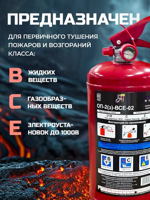 AtlasWeld Огнетушитель порошковый для авто ОП-2 2026, вариант, фото 3