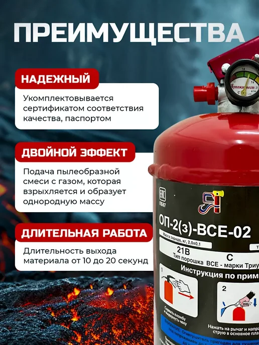 AtlasWeld Огнетушитель порошковый для авто ОП-2 2026, вариант, фото 5