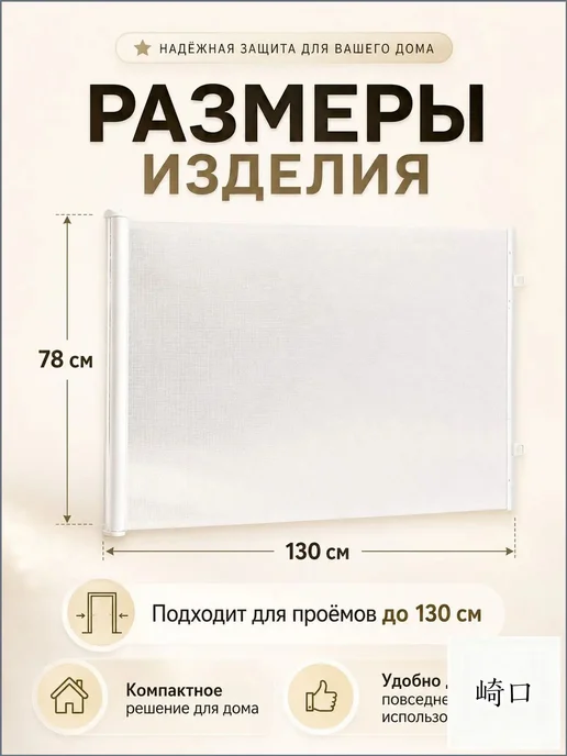 Раздвижные защитные ворота 78×130 см, 78x130 см, фото 3