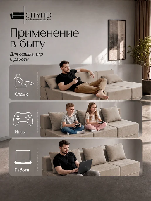 CITYHD диван раскладной двухспальный бескаркасный Эссен, бежевый, фото 2