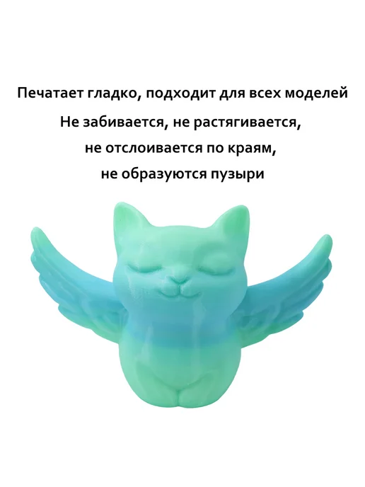 Sprouture Lab Яшмовая прозрачность PETG 1,75мм 1кг Печать идеальная, без п…, 1 кг, фото 2