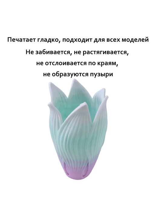 Sprouture Lab Макаронные оттенки PETG 1,75мм 1кг Печать идеальная, без пуз…, 1 кг, фото 2