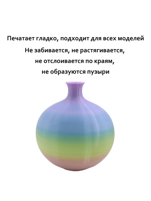 Sprouture Lab Радужный цвет PETG 1,75мм 1кг Печать идеальная, без пузырей…, 1 кг, фото 2