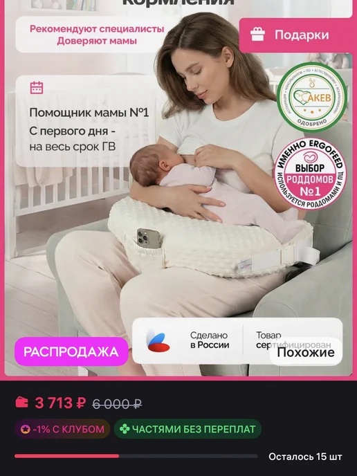 Подушка для кормления, бежевый, фото 3