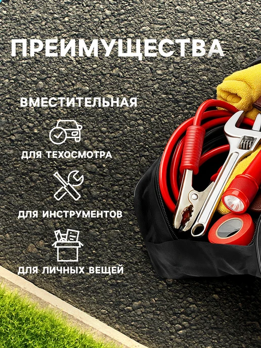 Сималенд Сумка автомобильная 35х13х12 см, 35x13x12 см, фото 2