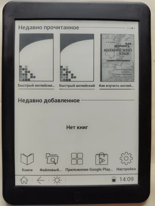 Boyue Likebook Plus электронная книга 7.8" Android, вариант, фото 2