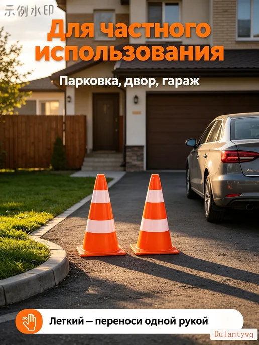 Дорожный конус, 6 шт, 6 шт, фото 3