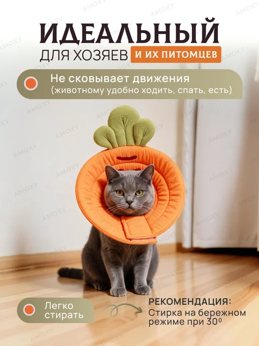 Amoxy-pets Мягкий воротник для кошек и собак защитный ветеринарный, вариант, фото 2