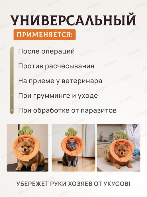 Amoxy-pets Мягкий воротник для кошек и собак защитный ветеринарный, вариант, фото 4