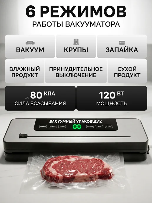 Профессиональный вакууматор для продуктов с запайкой 7в1, вариант, фото 4