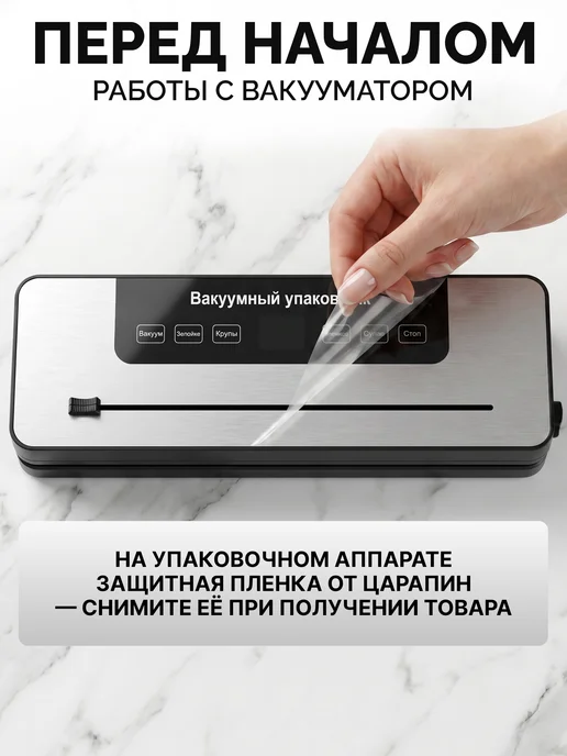 Профессиональный вакууматор для продуктов с запайкой 7в1, вариант, фото 6