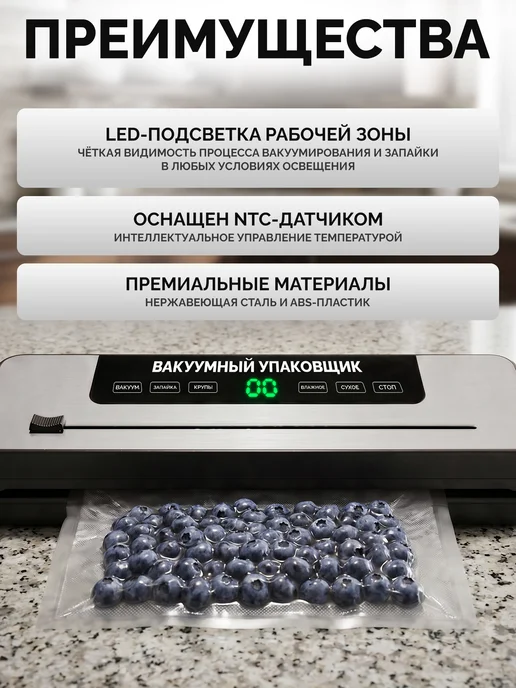 Профессиональный вакууматор для продуктов с запайкой 7в1, вариант, фото 7