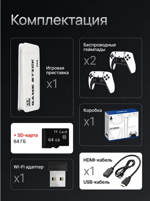 Игровая приставка для телевизора смарт консоль, вариант, фото 3