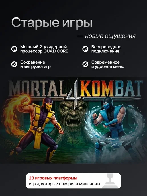 Игровая приставка для телевизора смарт консоль, вариант, фото 4