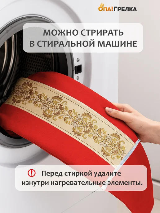 Опа! Грелка Грелка электрическая для тела с морской солью, красный, фото 8