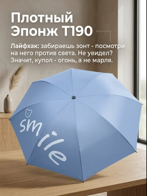 RegenAtel Зонт механический маленький легкий плотный купол, голубой, фото 6