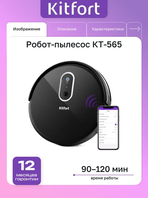 Нет бренда Умный робот-пылесос VR1345S WiFi, черный