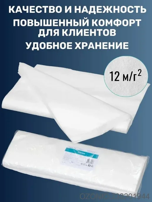 Одноразовые коврики для солярия 40×50 см, 100 шт, 40x50 см, 100 шт, фото 2
