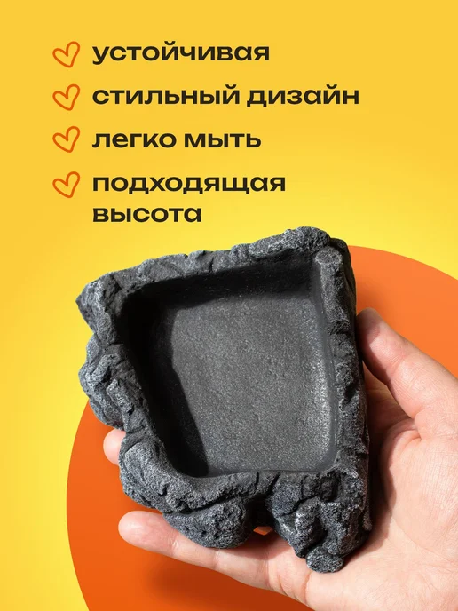 Поилка-камень для рептилий, 3.5×12.5×15.5 см, 3.5x12.5x15.5 см, фото 2