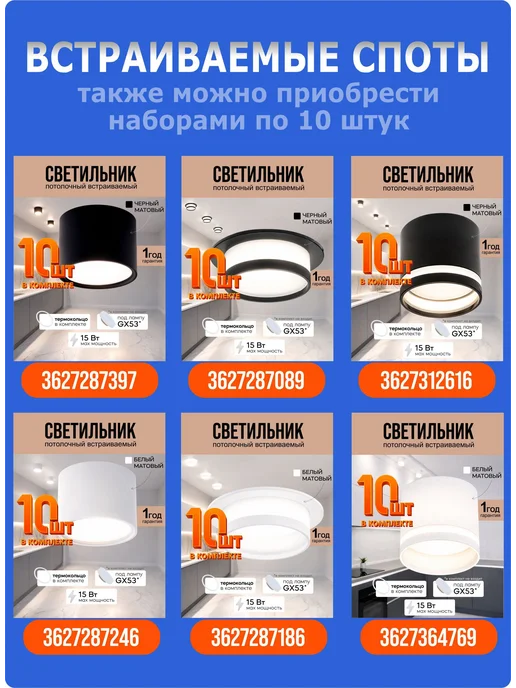 Потолочный встраиваемый светильник GX53 белый круглый 15 Вт, 15 Вт, фото 5