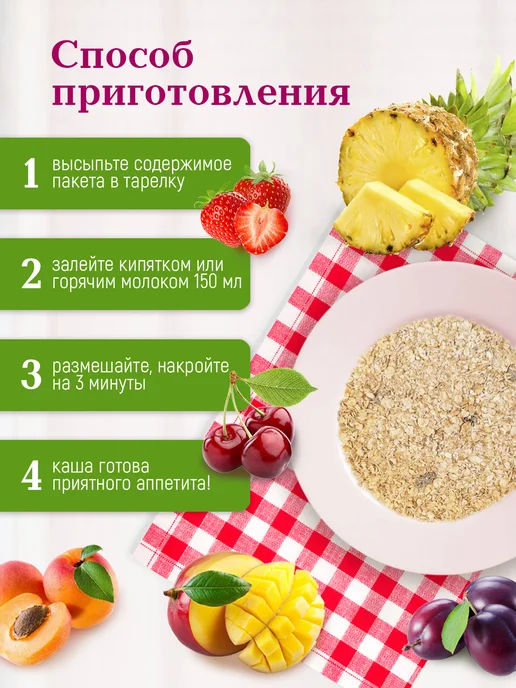Семкарев Каша овсяная быстрого приготовления, вариант, фото 2