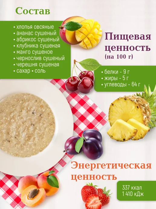 Семкарев Каша овсяная быстрого приготовления, вариант, фото 3