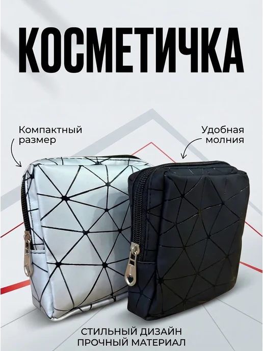 Набор косметичек женских для прокладок в сумку 2 шт, 2 шт, фото 4