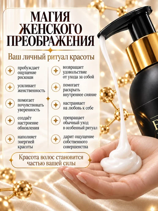ELIXIRÉ DE MAGIE Интенсивная маска-бальзам-филлер для волос, 250 мл, 250 мл, фото 4