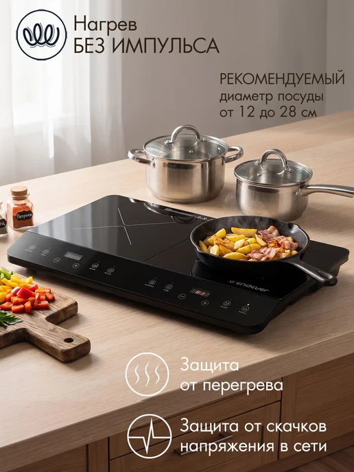 Endever Плитка индукционная с двумя конфорками IP-74, вариант, фото 5