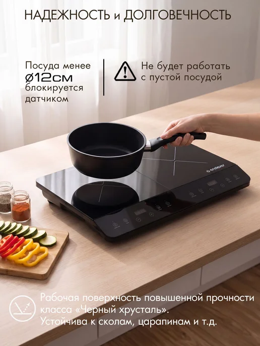 Endever Плитка индукционная с двумя конфорками IP-74, вариант, фото 7