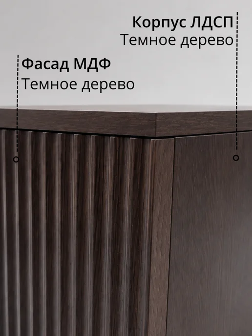 KRAVSON Тумба под телевизор напольная темное дерево, 180х30х30 см, вариант, фото 2