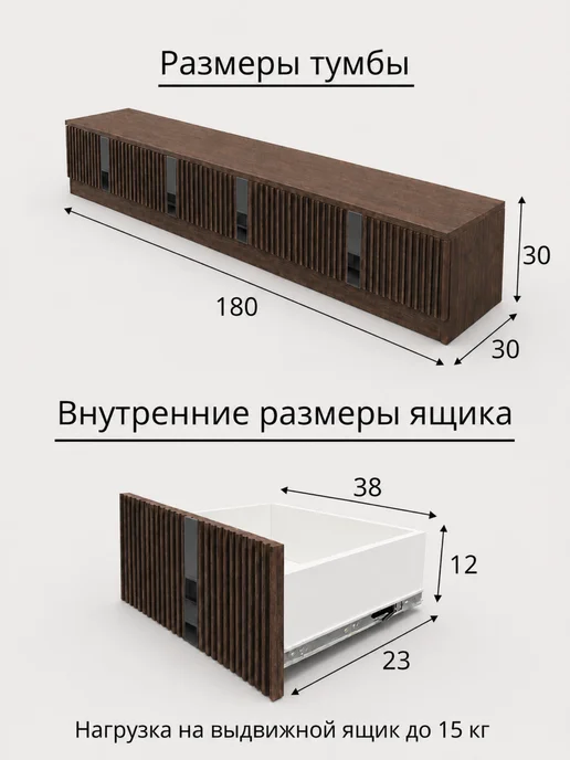 KRAVSON Тумба под телевизор напольная темное дерево, 180х30х30 см, вариант, фото 4