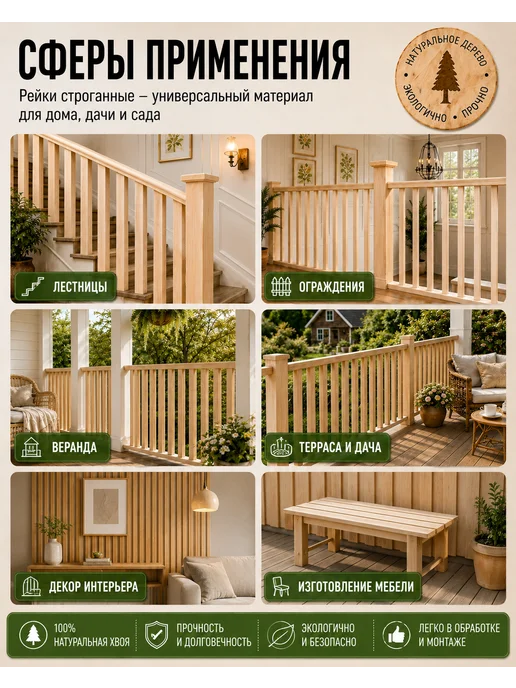 Природно Рейка деревянная комплект 12 шт, 30 шт, фото 4