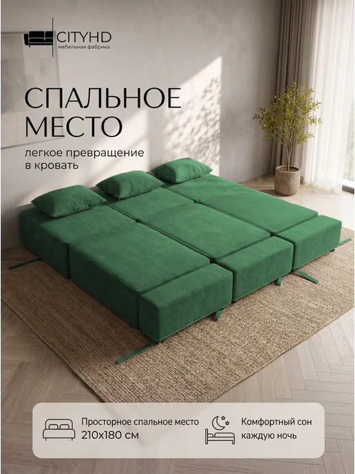 CITYHD диван раскладной двухспальный бескаркасный Эссен, зеленый, фото 2