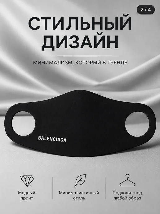 Черная многоразовая маска для лица, черный, фото 3