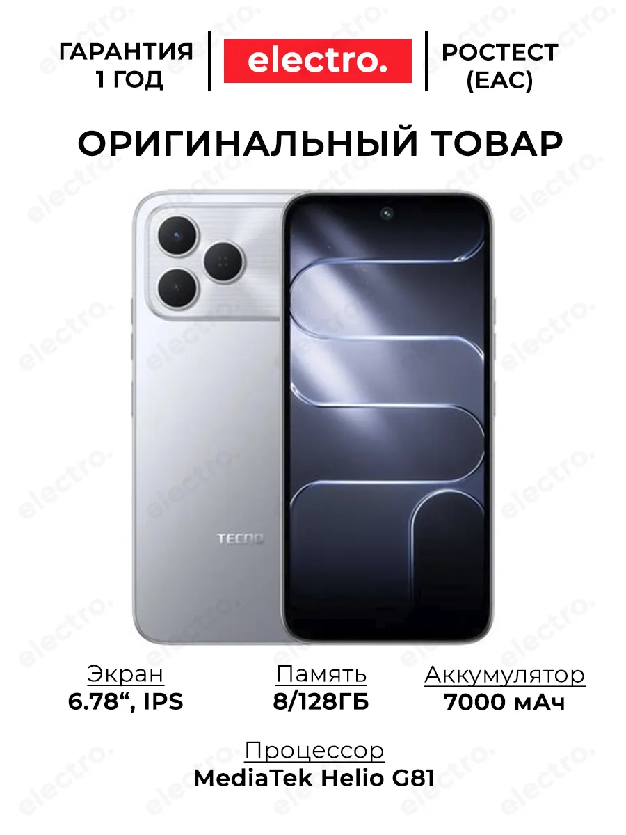 Смартфон Spark 50 8 128Gb, серый TECNO 1497130956 купить в интернет‑магазине Wildberries