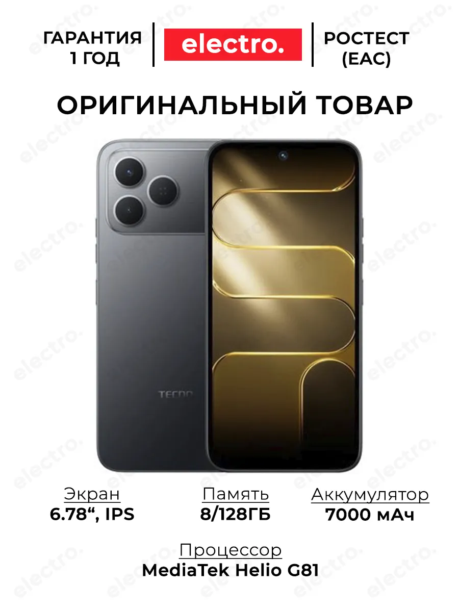 Смартфон Spark 50 8 128Gb, черный TECNO 1497130957 купить в интернет‑магазине Wildberries