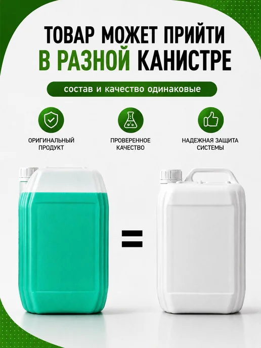 Теплоноситель для отопления TERMOPOINT -65 на основе пропиле, вариант, фото 2