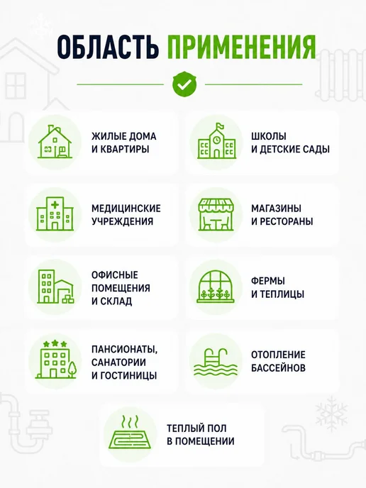Теплоноситель для отопления TERMOPOINT -65 на основе пропиле, вариант, фото 6