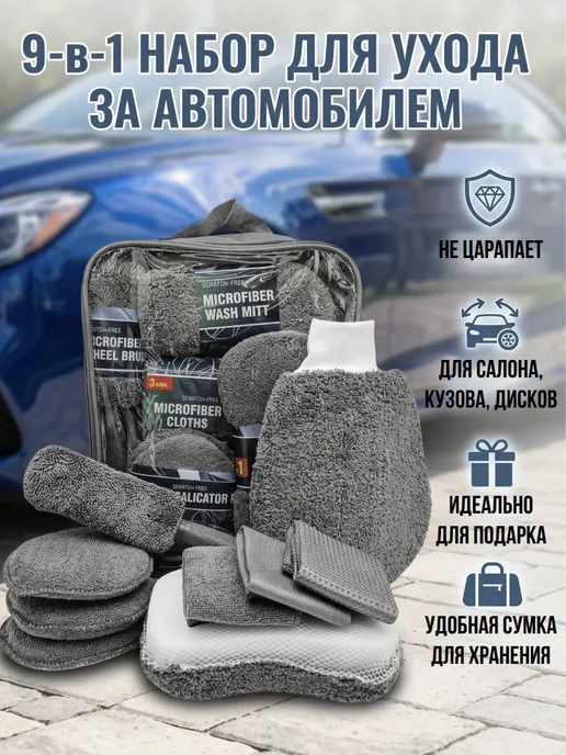 HOMEMARKET24/7 Подарочный набор автомобилиста, вариант