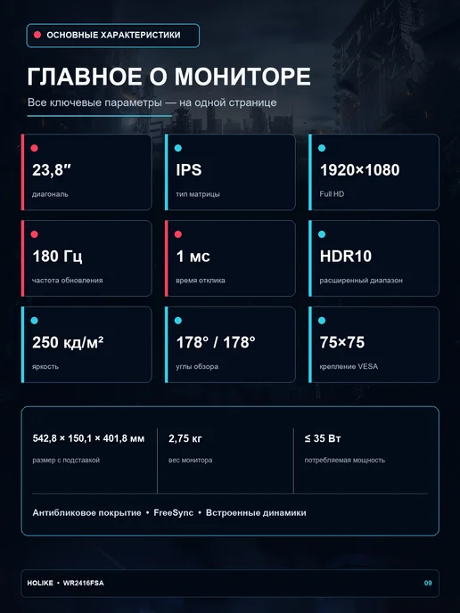 Holike Игровой монитор 27" со встроенными динамиками, вариант, фото 4