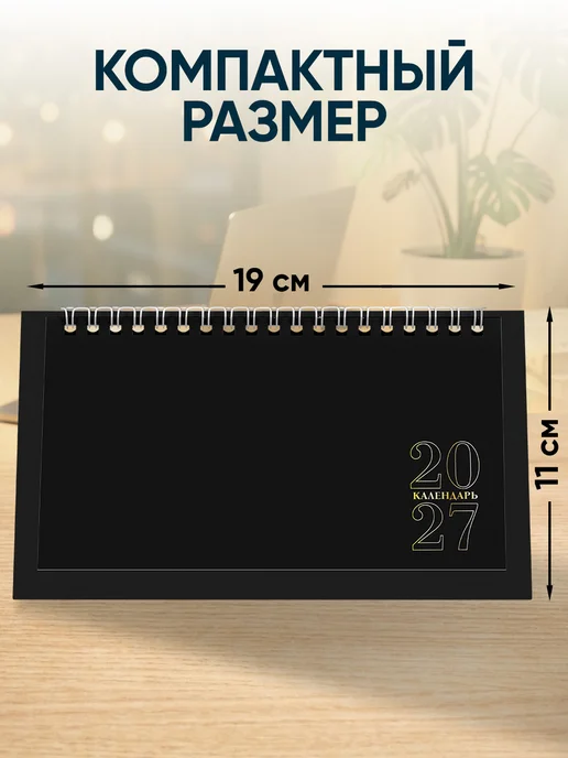 Prof-Press Календарь 2027 настольный домик, планер на месяц, черный, фото 2
