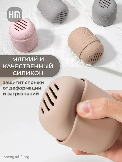 Силиконовый кейс для хранения бьюти-блендера, вариант, фото 5
