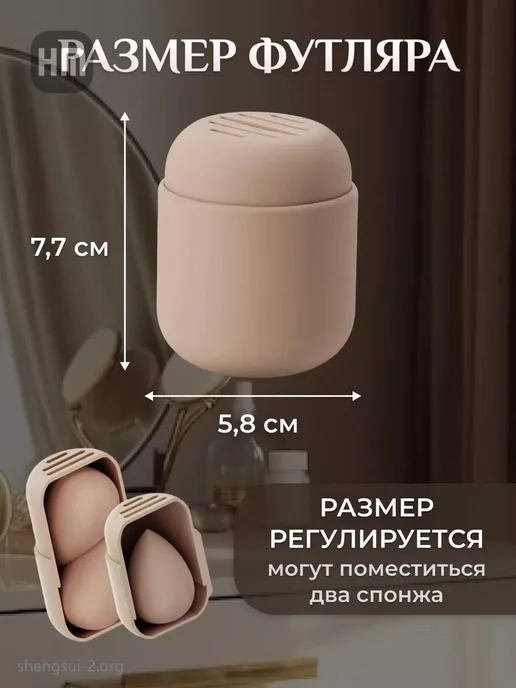 Силиконовый кейс для хранения бьюти-блендера, вариант, фото 7
