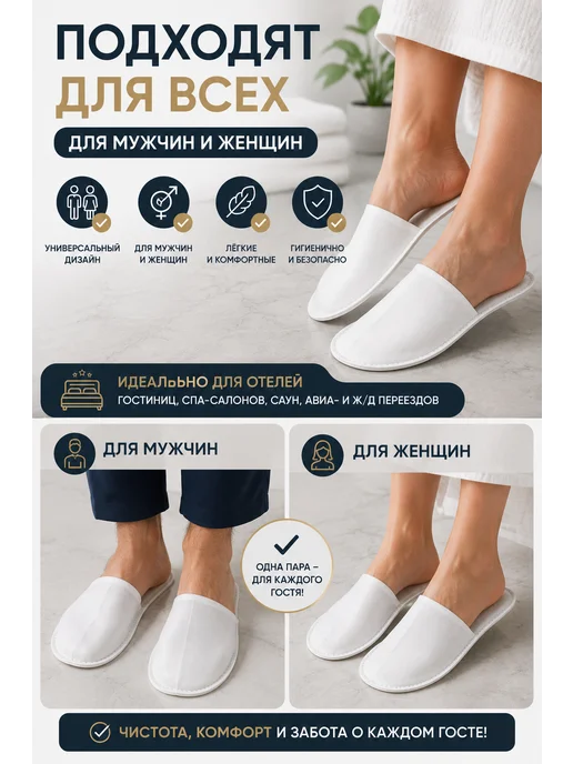 Тапочки одноразовые для отелей, белый, фото 3